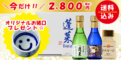 20241201日本酒スターター(ECtopバナー小）_アートボード 1.jpg