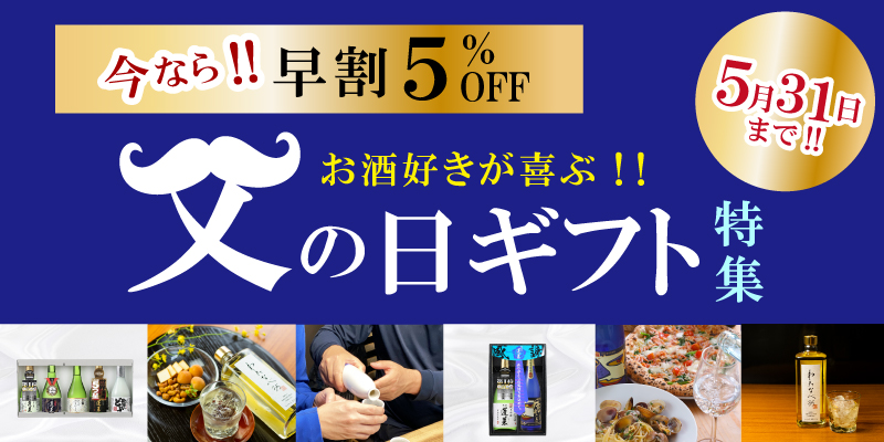 ~20250511父の日(ECtopバナー小).jpg