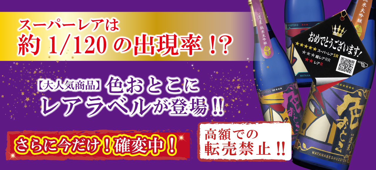 20250604～色おとこ（ECtopバナー大）.jpg