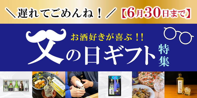 ~20250511父の日(ECtopバナー小).jpg