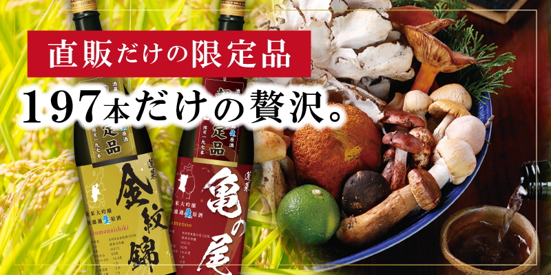 20250825 DM限定酒ECtopバナー小）.jpg