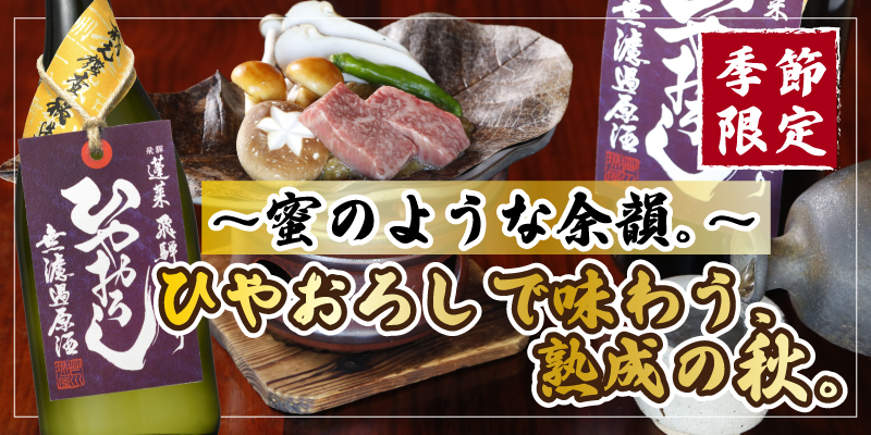 秋ECtopバナー小)-04.jpg