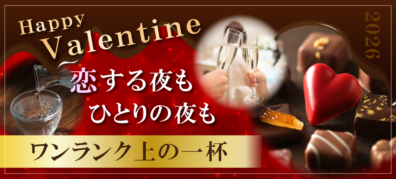2026　バレンタイン（ECtopバナー大）.jpg
