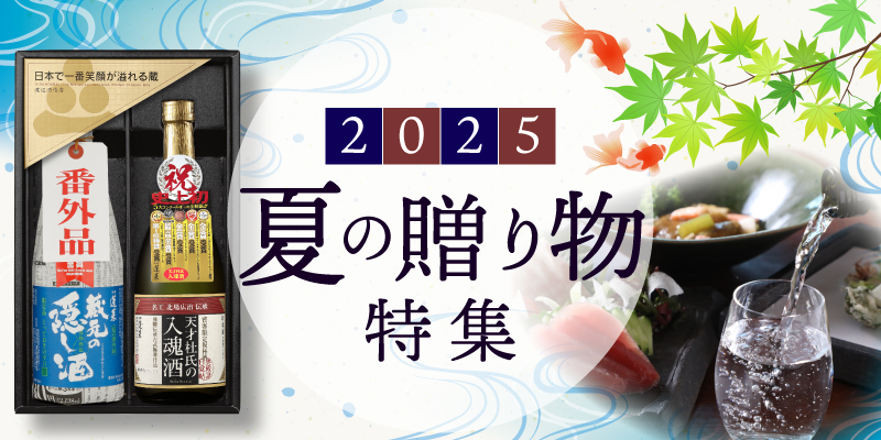 20250624ochugen.jpg