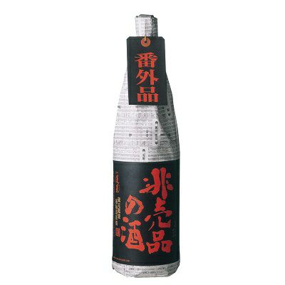 非売品の酒 1.8L | 渡辺酒造店 公式通販