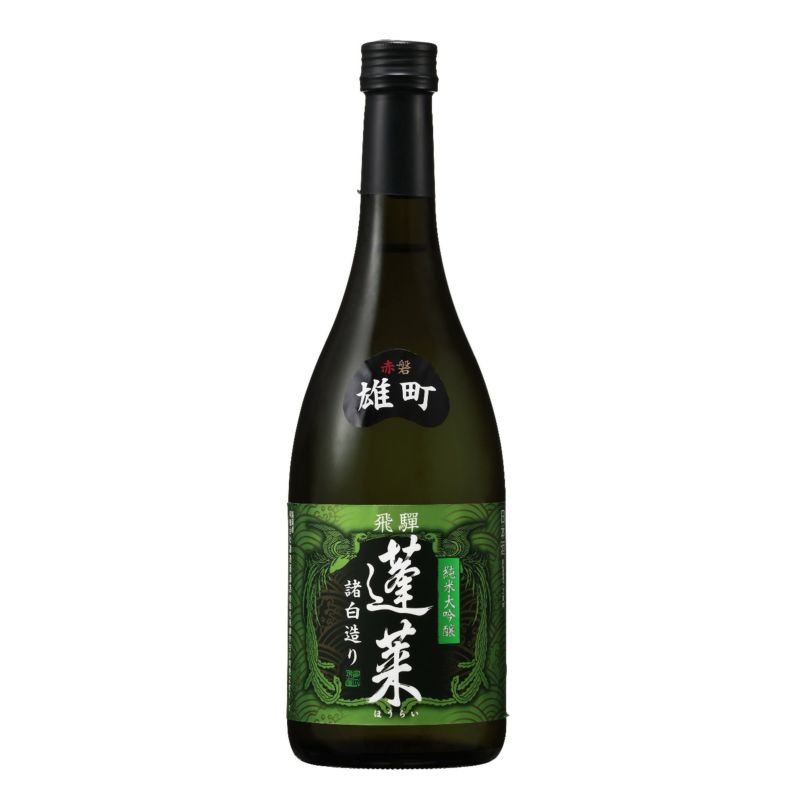蓬莱 蓬莱 赤磐雄町 純米大吟醸 720ML | 渡辺酒造店 公式通販