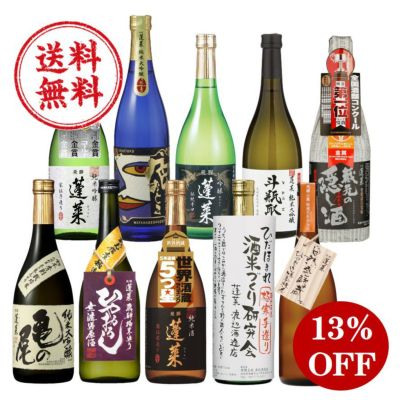 セット商品 | 渡辺酒造店 公式通販