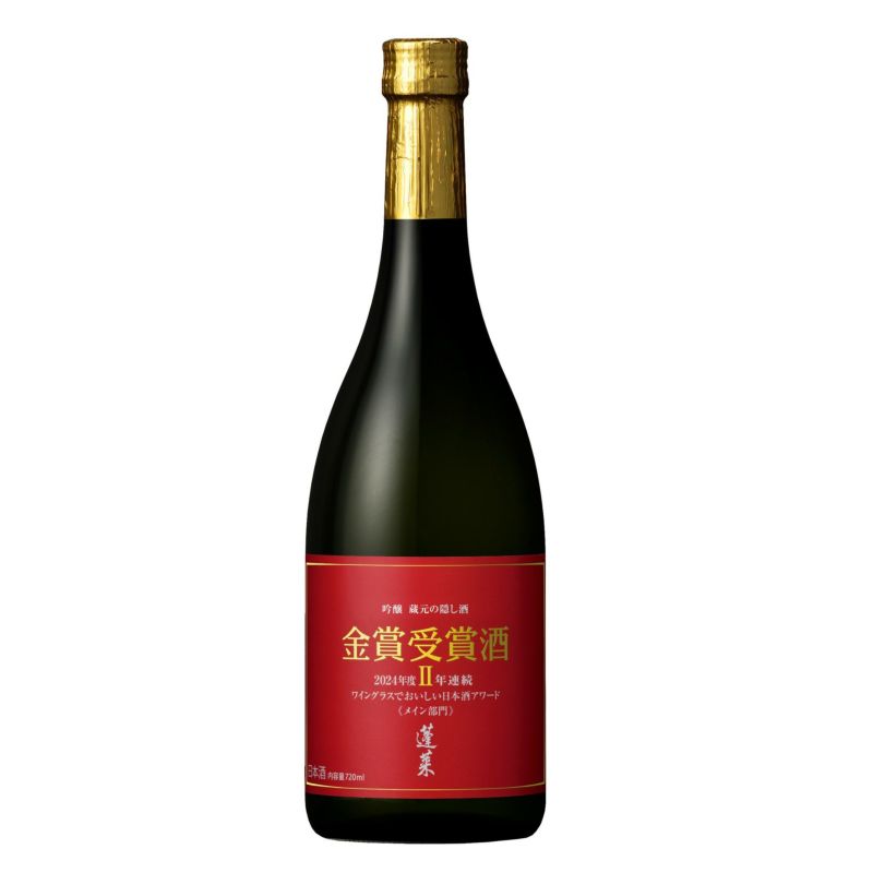 蓬莱 金賞受賞酒 蔵元の隠し酒 - 日本酒