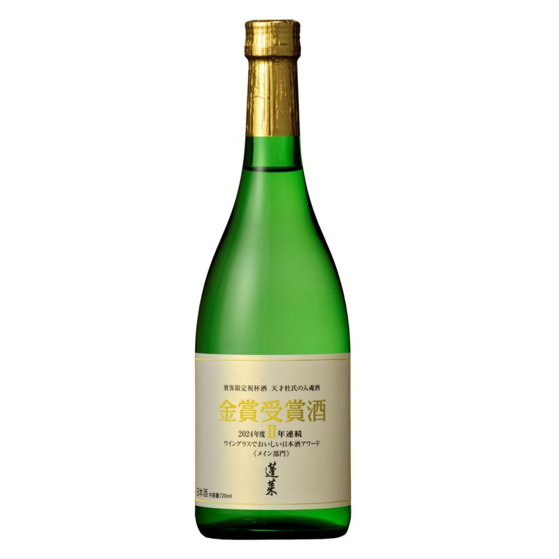 蓬莱 金賞受賞酒 天才杜氏の入魂酒 720ml | 渡辺酒造店 公式通販