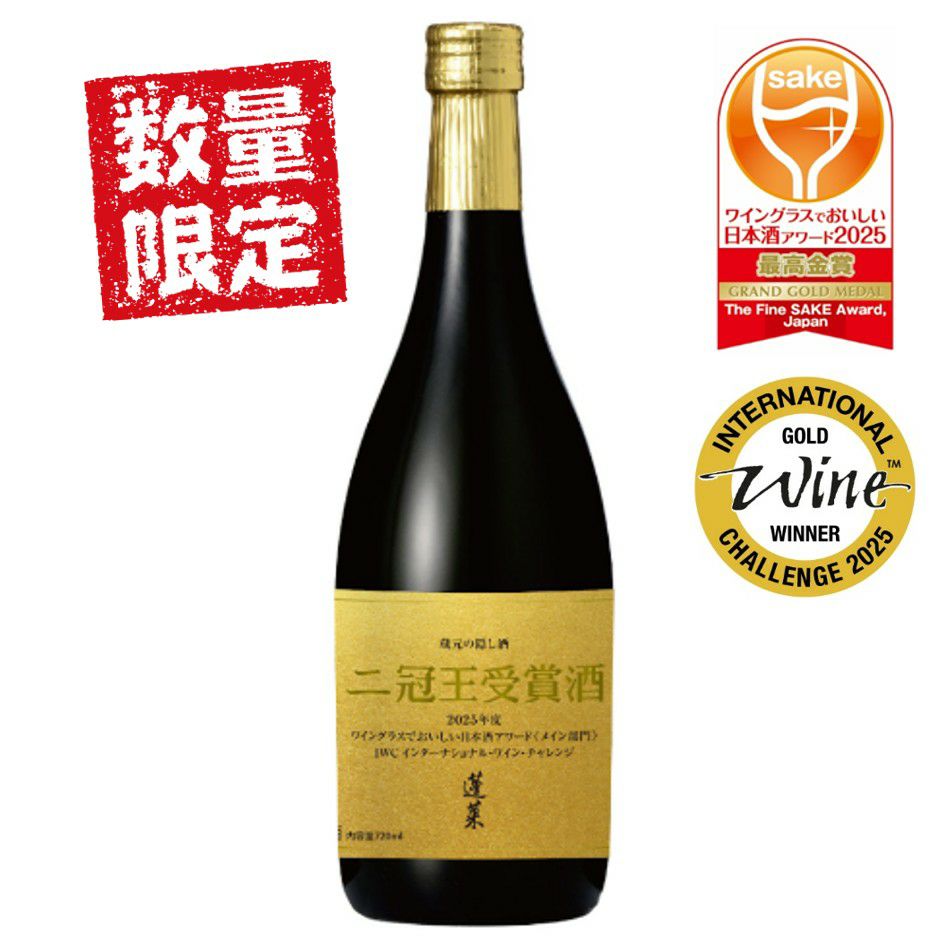 蓬莱 2025 蔵元の隠し酒 二冠王受賞酒 720ml | 渡辺酒造店 公式通販